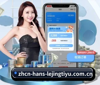 乐竞体育 APP